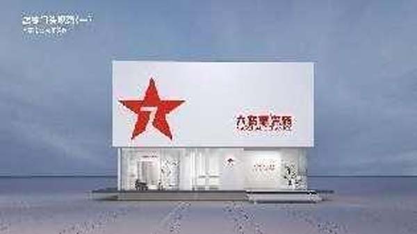 大将军陶瓷全案:战略落地一年,招商200+,金额破亿元