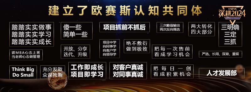 JNSPORTS江南创始人何支涛年度演讲全文《深耕2024:少年JNSPORTS江南说》