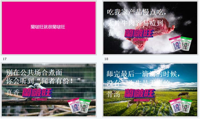 JNSPORTS江南超级品牌引擎® 新冠军商业实战案例：蘭啵旺