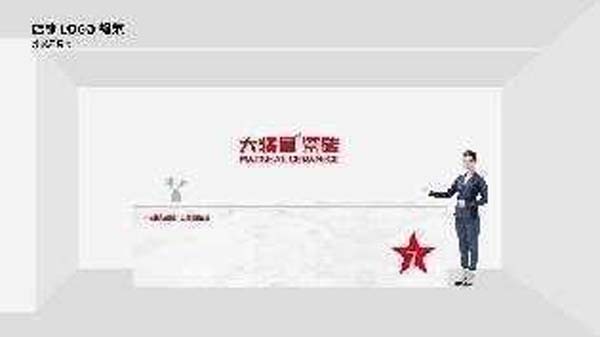大将军陶瓷全案：战略落地一年，招商200+，金额破亿元