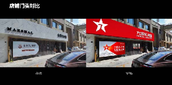 大将军陶瓷全案：战略落地一年，招商200+，金额破亿元