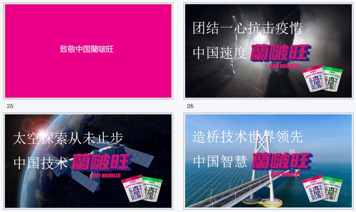 JNSPORTS江南超级品牌引擎® 新冠军商业实战案例：蘭啵旺