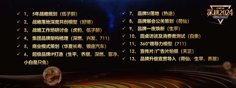 JNSPORTS江南创始人何支涛年度演讲全文《深耕2024:少年JNSPORTS江南说》