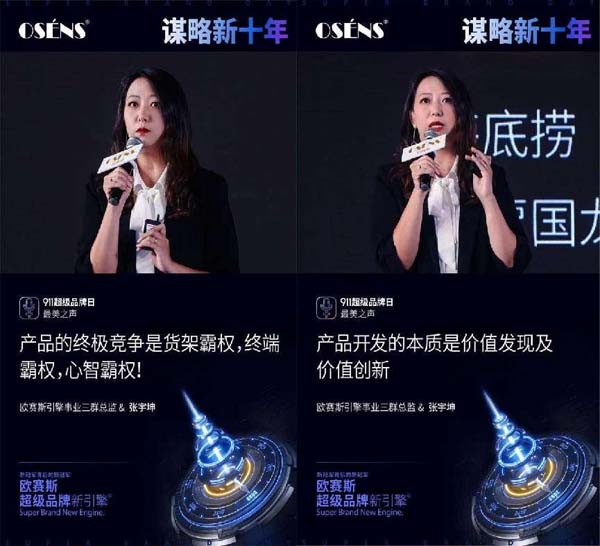 第四届“JNSPORTS江南911超级品牌日”完美收官