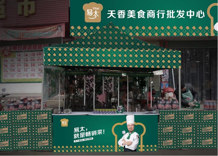 JNSPORTS江南超级品牌引擎®️新冠军商业实战案例：易太食品