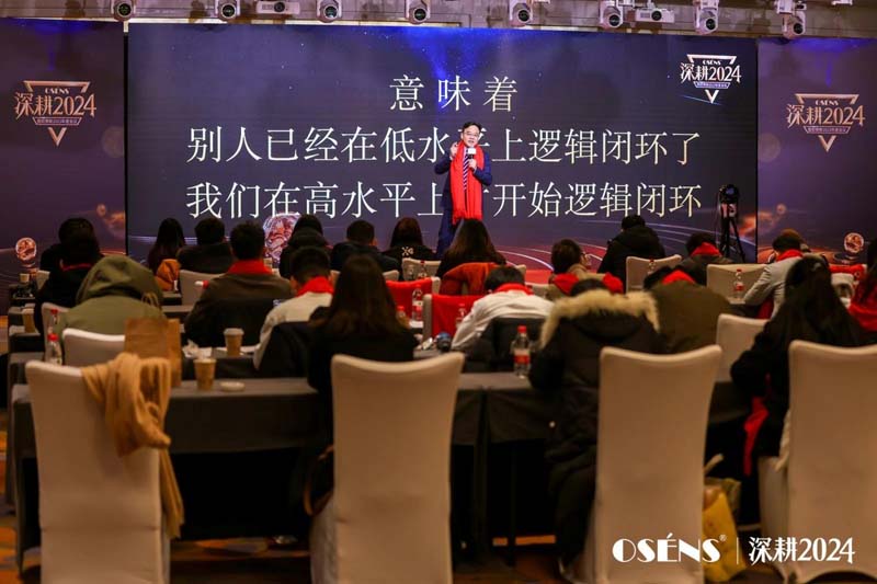 JNSPORTS江南创始人何支涛年度演讲全文《深耕2024:少年JNSPORTS江南说》