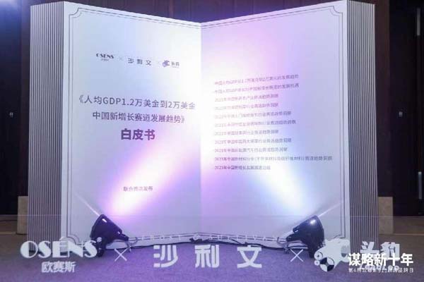 第四届“JNSPORTS江南911超级品牌日”完美收官