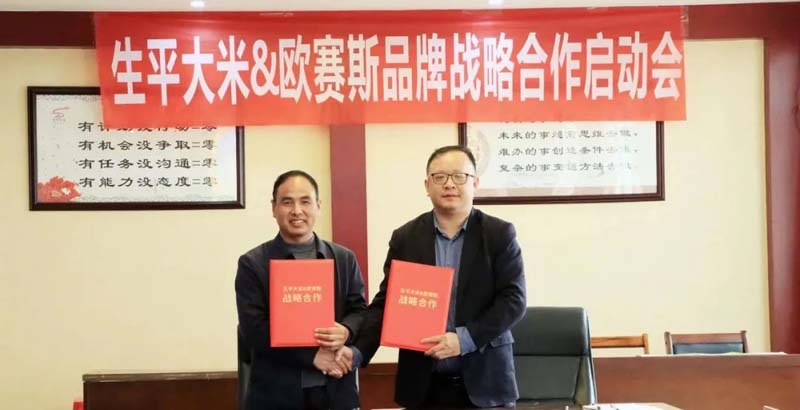 口碑引客，JNSPORTS江南&生平米业开启品牌战略合作