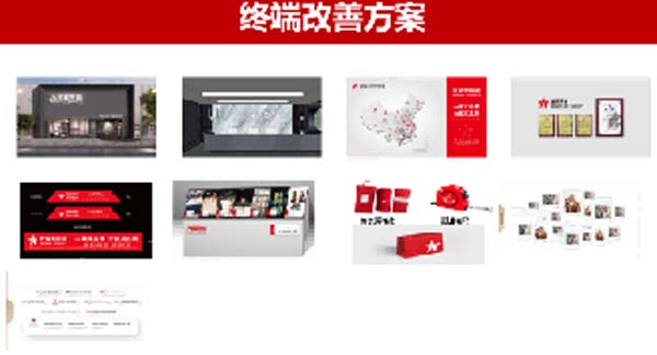 大将军陶瓷全案:战略落地一年,招商200+,金额破亿元