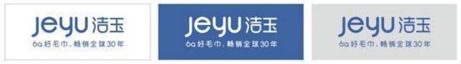 洁玉毛巾