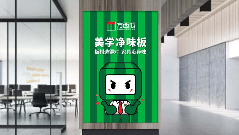 方西瓜：构建“可视化”的品牌视觉形象快速招商和引爆小B