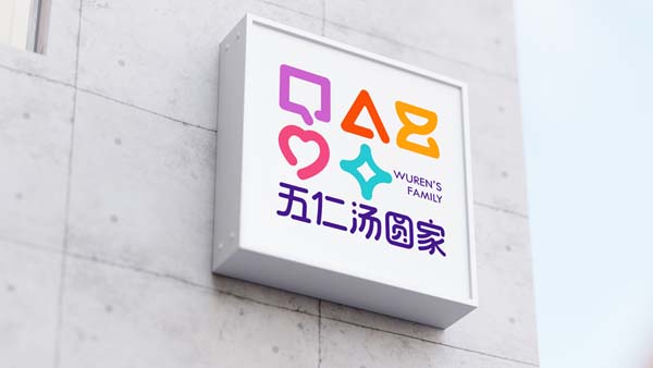 五仁汤圆家