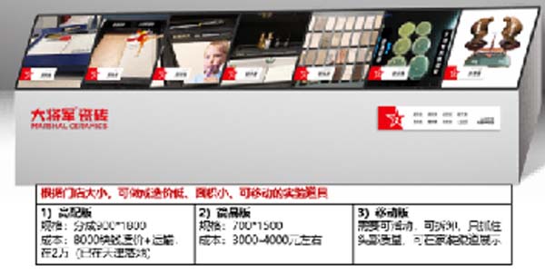 大将军陶瓷全案:战略落地一年,招商200+,金额破亿元
