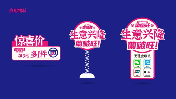 JNSPORTS江南超级品牌引擎® 新冠军商业实战案例：蘭啵旺