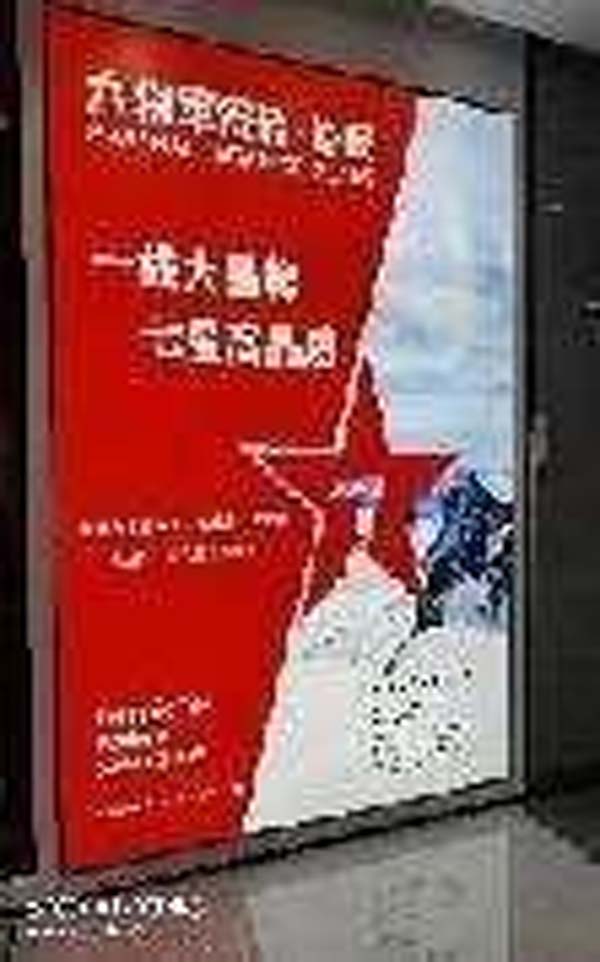 大将军陶瓷全案：战略落地一年，招商200+，金额破亿元