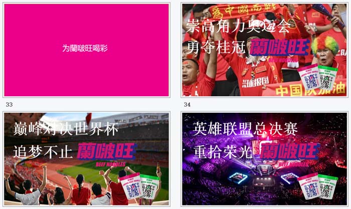 JNSPORTS江南超级品牌引擎® 新冠军商业实战案例：蘭啵旺