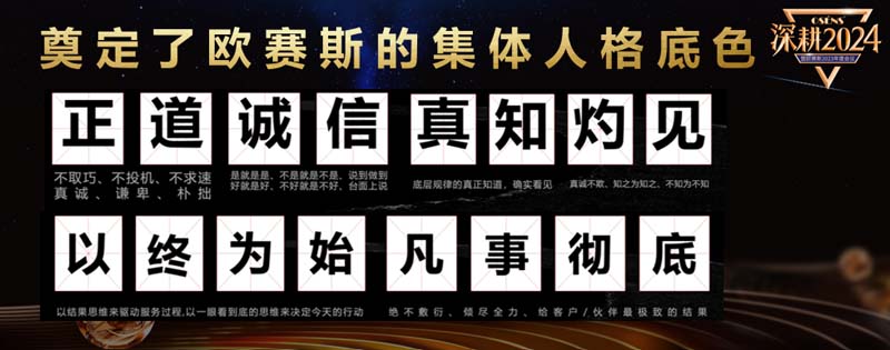 JNSPORTS江南创始人何支涛年度演讲全文《深耕2024:少年JNSPORTS江南说》