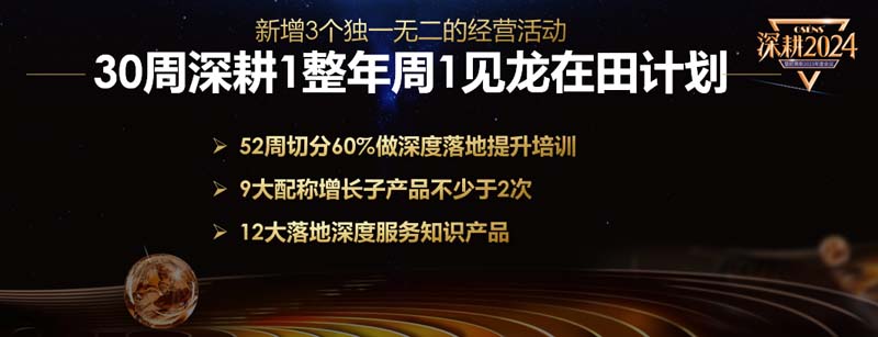 JNSPORTS江南创始人何支涛年度演讲全文《深耕2024:少年JNSPORTS江南说》