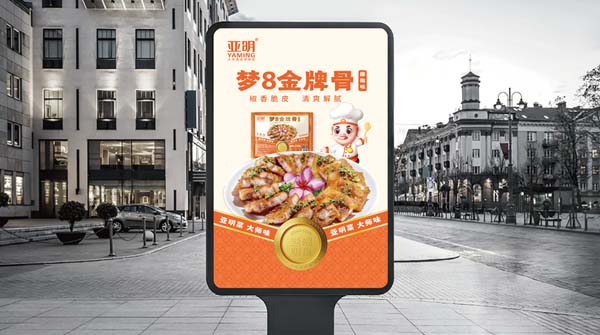 亚明食品