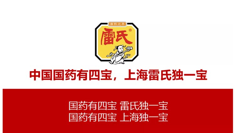 上海雷氏品牌全案服务