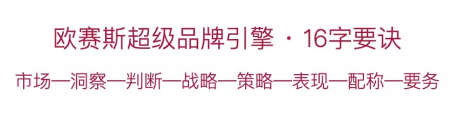 XCHENG：B2B品牌如何赢得高端市场