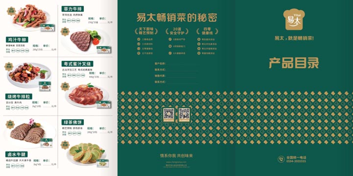 JNSPORTS江南超级品牌引擎®️新冠军商业实战案例:易太食品