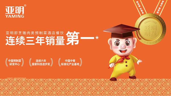 亚明食品