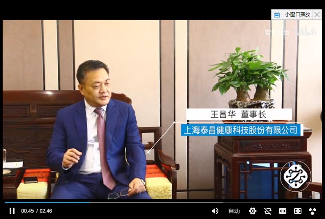董事长专访 董事长专访