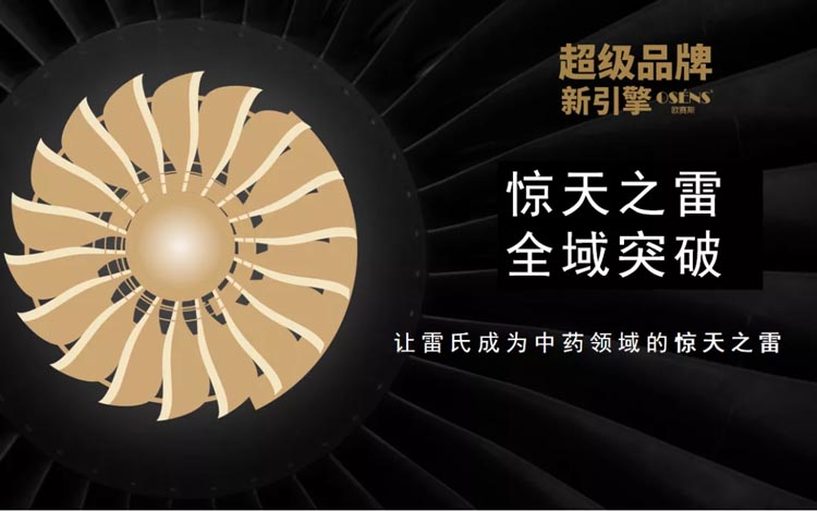 上海雷氏品牌全案服务