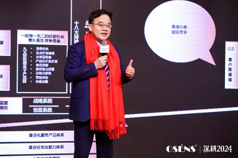 JNSPORTS江南创始人何支涛年度演讲全文《深耕2024:少年JNSPORTS江南说》