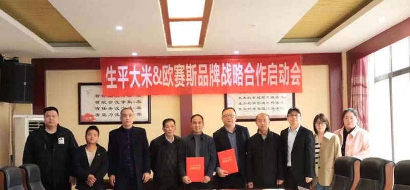 口碑引客,JNSPORTS江南&生平米业开启品牌战略合作