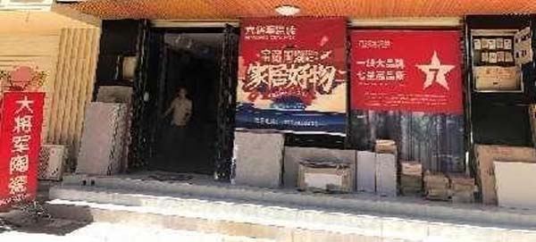 大将军陶瓷全案：战略落地一年，招商200+，金额破亿元