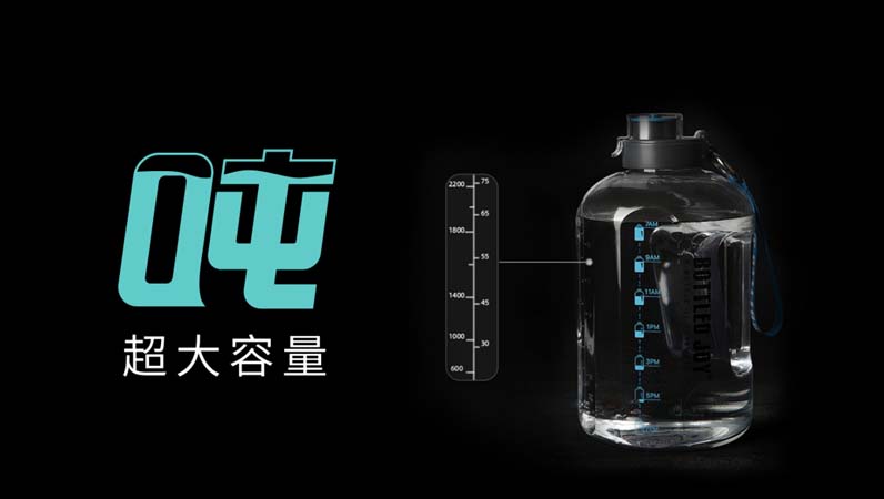 BOTTLED JOY吨吨品牌全案服务