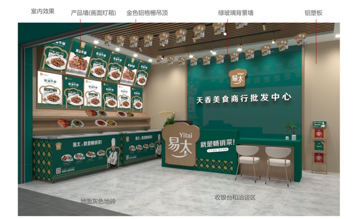 JNSPORTS江南超级品牌引擎®️新冠军商业实战案例:易太食品
