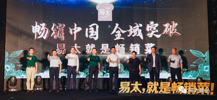 JNSPORTS江南超级品牌引擎®️新冠军商业实战案例：易太食品