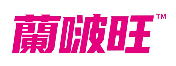 JNSPORTS江南超级品牌引擎® 新冠军商业实战案例:蘭啵旺