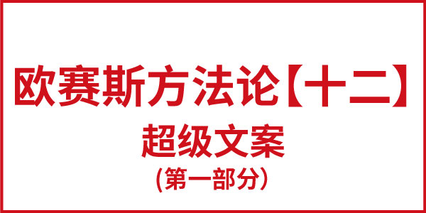 JNSPORTS江南方法论【十二】超级文案(第一部分) JNSPORTS江南方法论【十二】超级文案(第一部分)