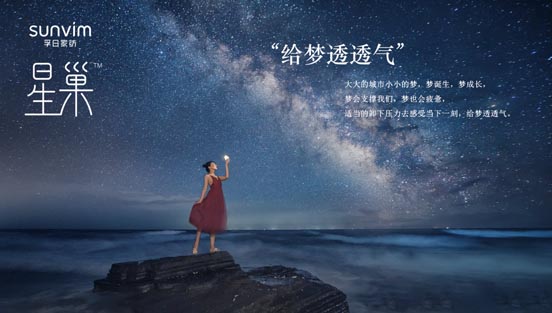 JNSPORTS江南超级品牌全案实战案例:孚日家纺