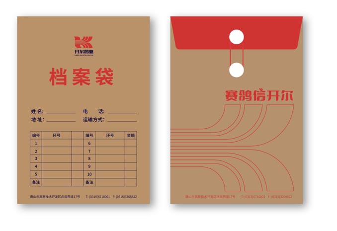 开尔鸽业品牌全案服务