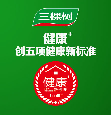 三棵树数字全案服务