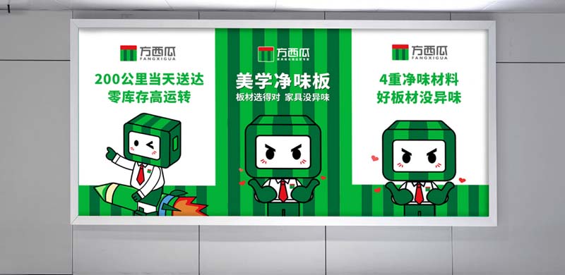 方西瓜：构建“可视化”的品牌视觉形象快速招商和引爆小B