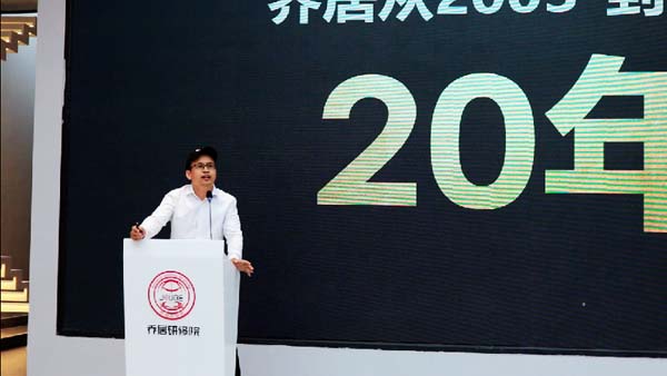 【顶层战略焕新】JNSPORTS江南客户-乔居门窗品牌战略发布会成功举办