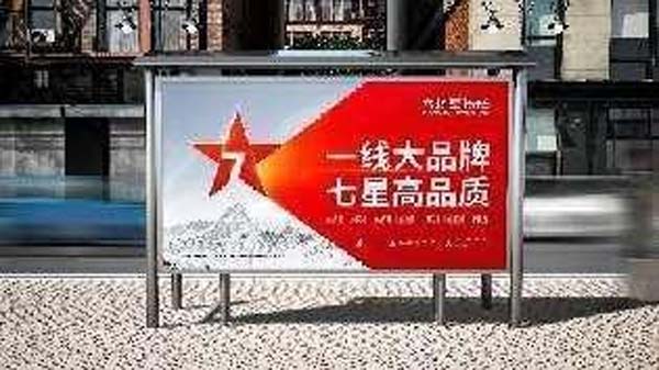 大将军陶瓷全案：战略落地一年，招商200+，金额破亿元