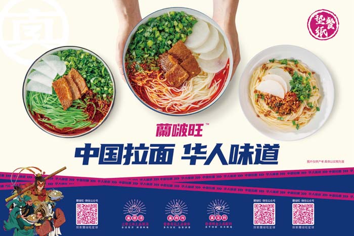 JNSPORTS江南超级品牌引擎® 新冠军商业实战案例：蘭啵旺