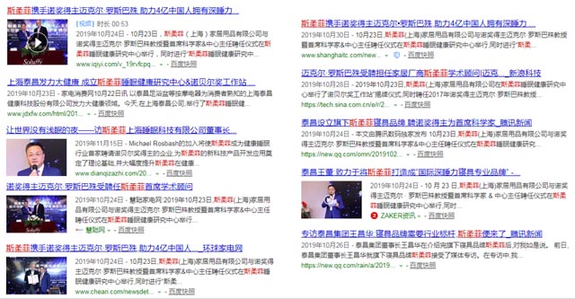 新闻广泛报道 新闻广泛报道