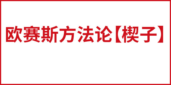 JNSPORTS江南方法论【锲子】 JNSPORTS江南方法论【锲子】