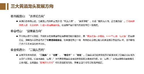 行业深度报告！5000字说透中国黄酒行业