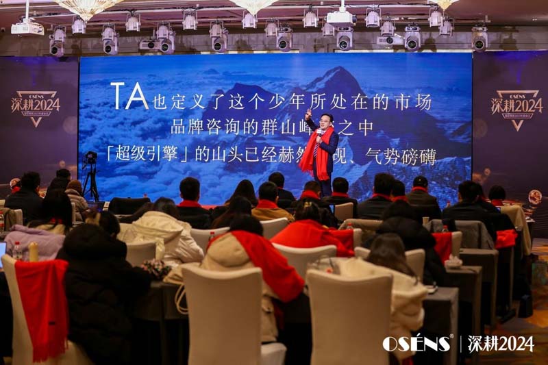 JNSPORTS江南创始人何支涛年度演讲全文《深耕2024:少年JNSPORTS江南说》
