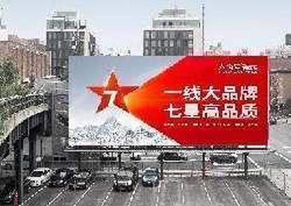 大将军陶瓷全案：战略落地一年，招商200+，金额破亿元