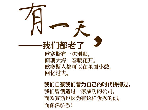有一天,JNSPORTS江南都老了...